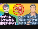 相方を自分のラジオに呼びたいジョー・力一と「お前のラジオはカロリーが高い」ので出たくない舞元啓介【#りきいち深夜32時/#舞元力一/にじさんじ/#Vtuber切り抜き】