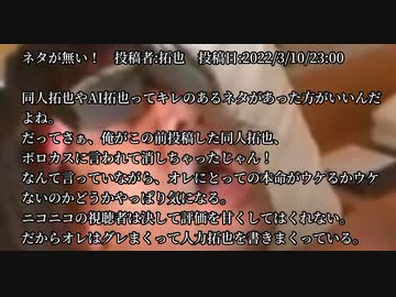 ネタが無い！ 投稿者:拓也