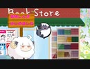 小さな町の美味しんぼ屋さん7 【ソフトウェアトーク劇場】