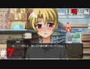 ひぐらしのなく頃に奉『目明し編』#7