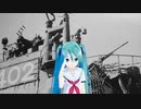 初音ミクによる 潜水艦の台所（日本軍歌　４+１番まで）