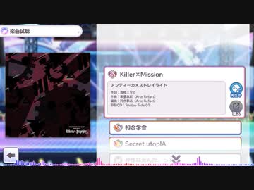 【シャニマス】Killer×Mission(Game size)