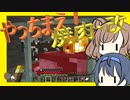 【マイクラ】 #21 やっちまえ！マインクラフト【CeVIO実況】