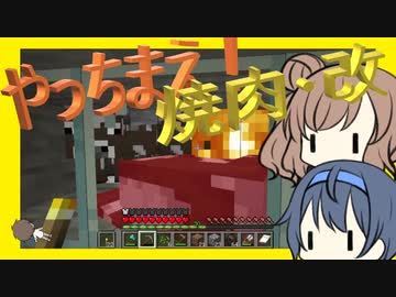 【マイクラ】 #21 やっちまえ！マインクラフト【CeVIO実況】