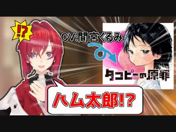 タコピーの声がハム太郎で驚きを隠せないアンジュ[にじさんじ/切り抜き]