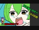 絵を描くのだ【163日目】