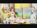 【スタマス実況】僕の考えた最強のアイドルユニットを育てM@S Part 65