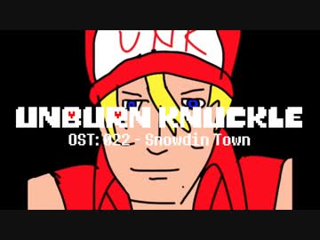 Unburnknuckle OST: 022 - Snowdin Town