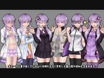 ｿﾌﾄｳｪｱﾄｰｸ立ち絵素材ver3紹介 【結月ゆかり】