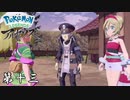 なんかヒスイにサブウェイマスターがいる 第十三【Pokémon LEGENDS アルセウス】