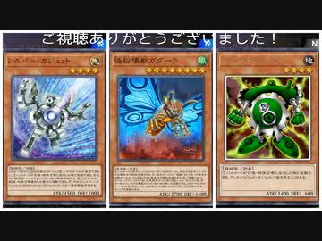 (ランク戦)セットしてただ殴れ！怪獣ガジェットビートダウン！(遊戯王マスターデュエルプレイ動画20)