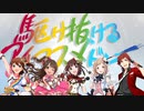 【一周年記念】駆け抜けるアイマスメドレーを動画担当が歌った