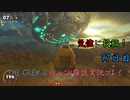 【THE CREW® 2：Part22】97日目：今日はアメリカで爆走だ！【ゆっくり雑談実況】