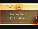 【ラジオ】粗木とザップの青春トーク！ 第24回「初恋トーク！」【第2/4金曜22時】