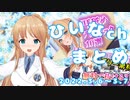 【無料オナ/耳舐めテク】ひいなch配信まとめ（3/2～3/4）【天翔院ひいな 切り抜き】