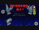 ネット世界に広がる虫たちは有？有益？遊戯王マスターデュエル実況第十三幕