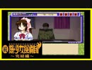 【実況】続・美少女探偵団と行く難事件ツアー#107【続・御神楽少女探偵団】