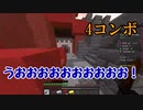 【ゆっくり実況】【BEDWARS #4】【MINECRAFT】ただいま！ 久しぶりのベッドウォーズでも神プレイがでるのか！？  ※最後お知らせあり