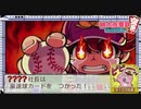 【妨害桃鉄R】#3 ~ 豪速球カード…それは妨害決戦、始まりの合図だった