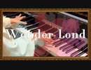 【弾いてみた】 Wonder Lond / ▽▲TRiNITY▲▽ - piano & violin arrange -【内藤くん】