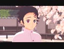 【鬼滅のMMD】桜、舞い散る【最終決戦後】