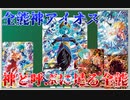【ゆっくり紹介】UGM1弾から飛ばしすぎて、バトスタ環境変わりそうだ！　UGM1弾UR&SEC紹介【スーパードラゴンボールヒーローズ/SDBH/UGM1】