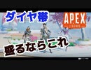 ダイヤ帯はこれで盛れる