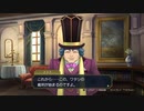発想ヲ逆転シ真実ヲ暴カム 第二十二節【大逆転裁判】