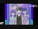 【OMORI】やりたかったインディーゲームをしようか【実況】part7