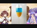 【ウクライナ応援】ウクライナ色ゼリー