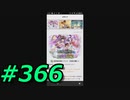 FEヒーローズ微微微課金ゆるグダ実況プレイ366ターン