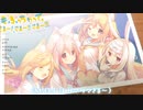 さば～! さば～!! さば～!!!