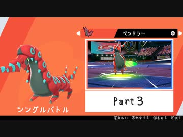 人気の ポケモン剣盾対戦リンク 動画 81本 2 ニコニコ動画