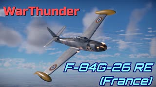 二年間のブランクが開いたパイロットが飛ぶWarThunder Part2 [F-84G-26 RE (France)]