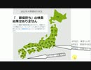 2022年火葬場待ち状況　#火葬場待ち状況　#斉場待ち状況　#ワクチン死隠蔽焼却