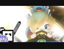 【CeVIO実況】マリオカートざらめちゃん8DX#314【マリオカート8DX】