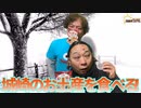 【城崎土産】今回は城崎市のお土産じゃがりこ贅沢カニだし味を食べました。【じゃがりこカニ】