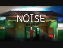 BB劇場『ノイズ』