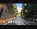 【車載】　広島県道4７１号所山潮原線　晩秋の西中国山地を走る〜後編〜　太田川源流の森から魅惑の里　