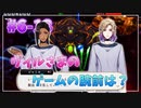 【ツイステ】28歳男性が６章を全力で楽しむ初見実況プレイ Part13