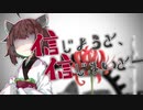 【VOICEROID劇場】信じようと、信じまいと――【Lore】