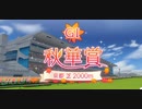 ウマ娘　GⅠ:秋華賞　特殊　ファインモーション