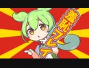 エロダジャレ部「羞恥プレイ」