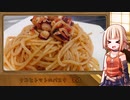 OИEのテキトーおうちご飯　＃06「ありあわせタコトマトパスタ」