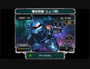 【Sガンロワ】ジオン公国軍所属モビルスーツ・モビルアーマー（第08MS小隊編）