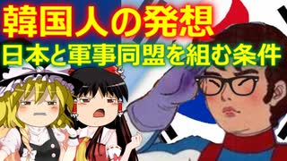 ゆっくり雑談 484回目(2022/3/11) 1989年6月4日は天安門事件の日 済州島四・三事件 保導連盟事件 ライダイハン コピノ コレコレア