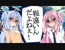 ４人でデュエル！【デュエルぶ！】【遊戯王×VOICEROID】