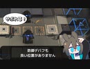 [アークナイツ] 3/10 棄てられし区画 : 等級14 [危機契約#6/デイリー]
