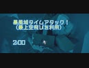 【Sky星を紡ぐ子どもたち】暴風域タイムアタック！2分【あお】