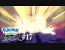 これはやりすぎだよパルキア[Pokémon LEGENDS アルセウス]